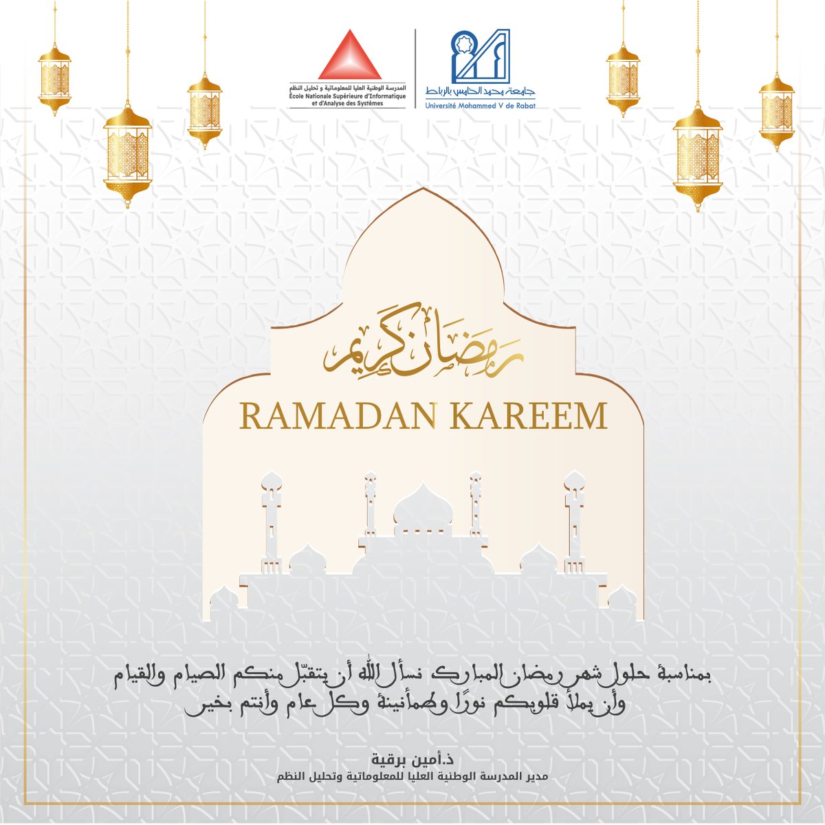 بمناسبة حلول شهر رمضان المبارك نسأل الله أن يتقبل منكم الصيام والقيام وأن يملأ قلوبكم نوراً وطمأنينة وكل عام وأنتم بخير.

#ENSIAS #UM5 #رمضان_مبارك