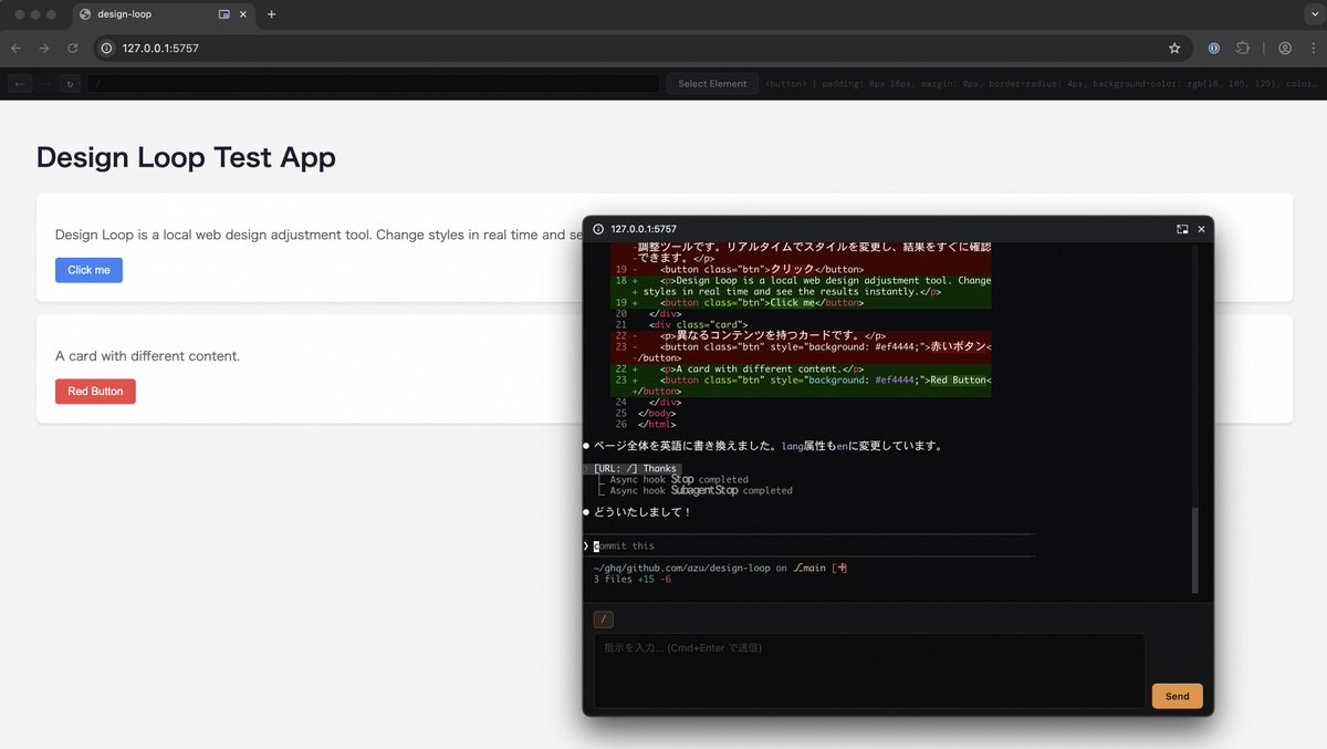 Electron/Tauriじゃなくて、GUIとしてブラウザを使うためにいろんな 