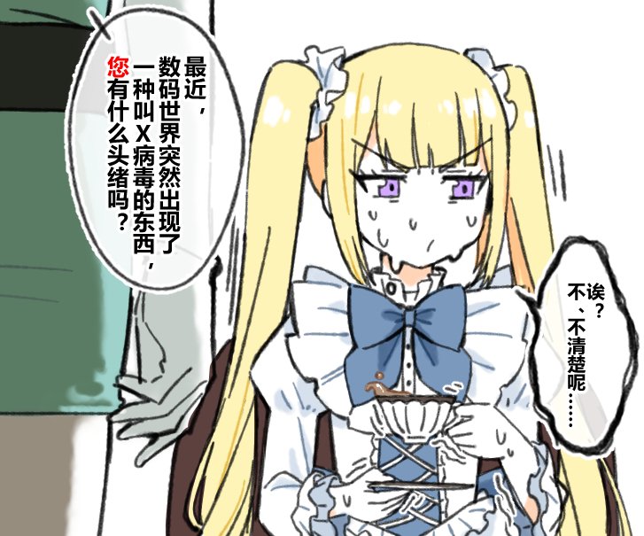 🟩「最近、デジタルワールドにXプログラムと言うものが現れましたが、何か心当たりはありますか？」

🌳「え？さ、さあ……知らないな」