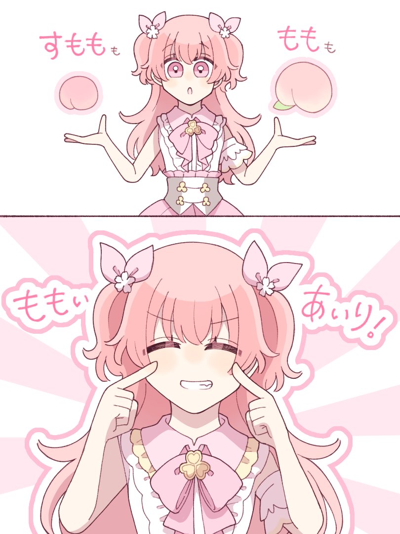 ddya0000's tweet image. RT @710RIVER: すももももももももいあいり🍑