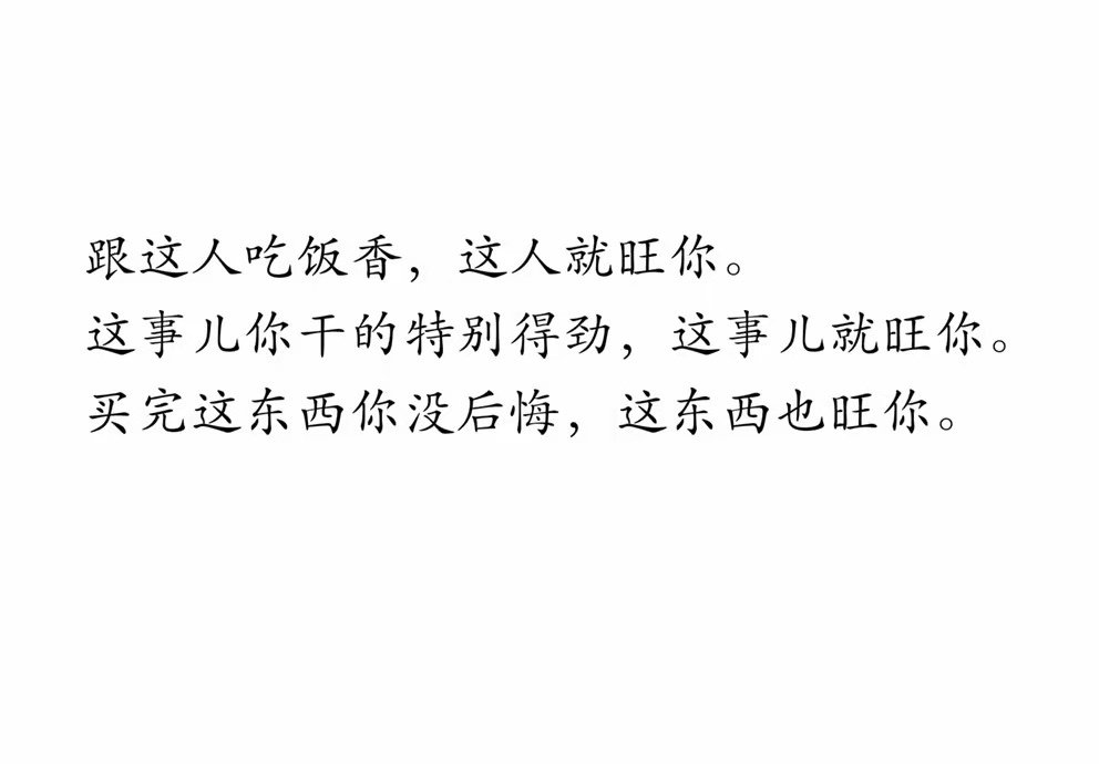 没错，没错没错