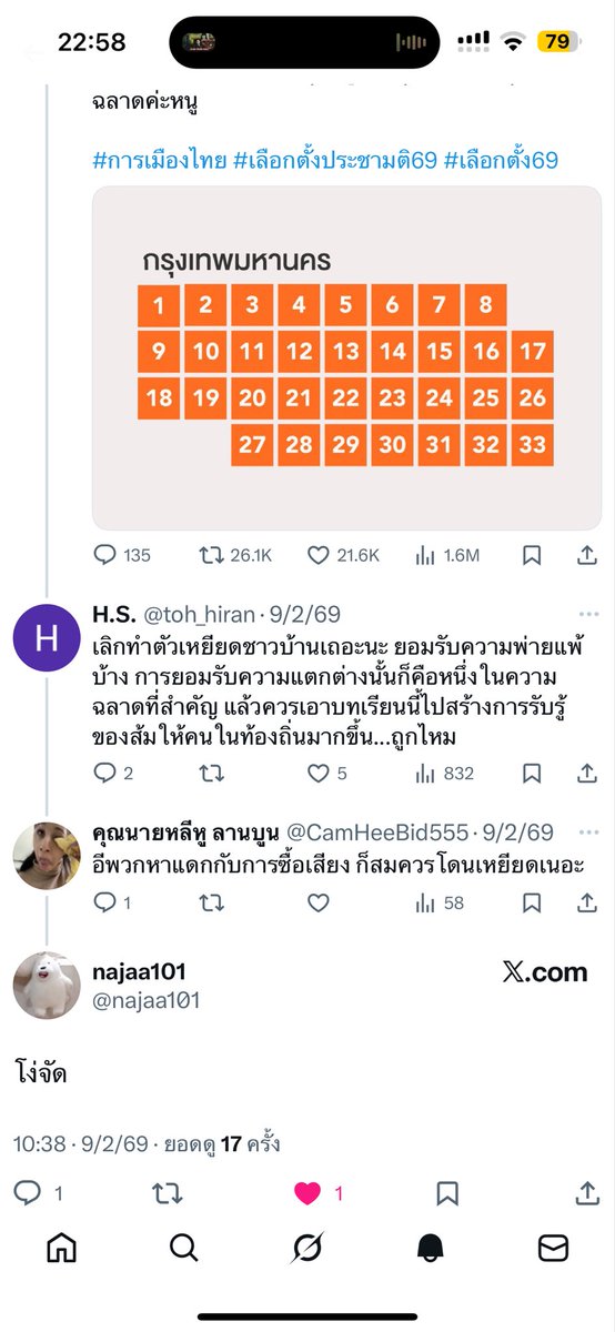คุณนายหลีหู ลานบูน tweet media