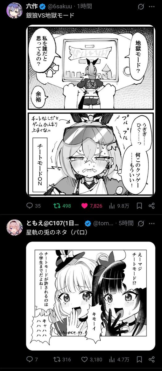 kawaii_chu_love's tweet image. 可哀想な並び