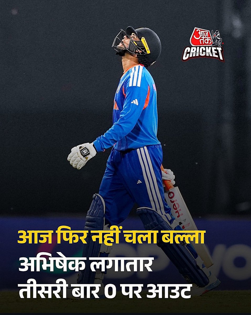Abhishek Sharma 🥹🥹