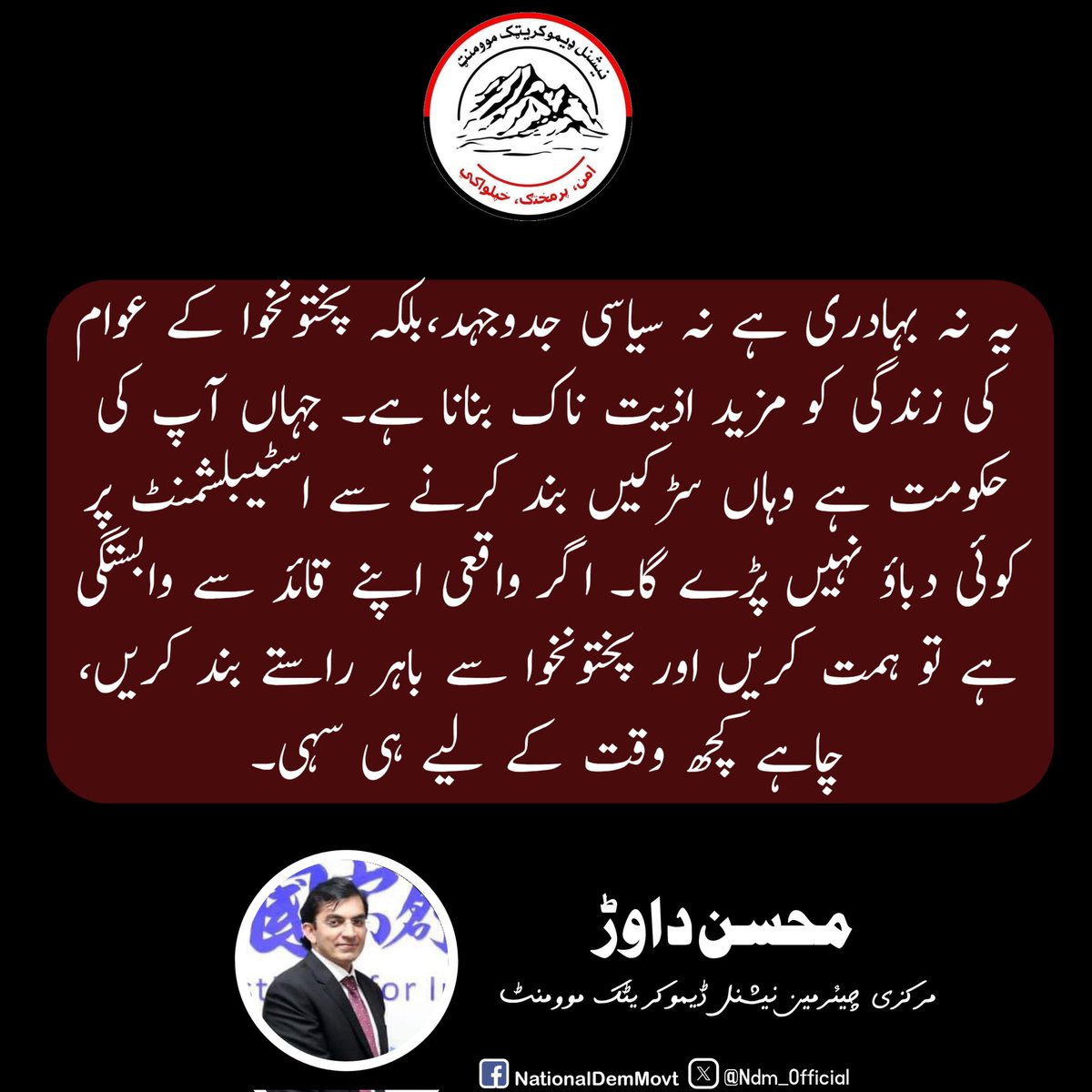 PASHTOKHABAR1's tweet photo. You and Ali Wazir were equally complicit in this sin."
"On the day of the No-Confidence motion, you posted a selfie from the middle of the Assembly making a victory sign."
"Allah disgraced you and removed you from the Assembly as well."

#خان_خطرے_میں https://t.co/BJKto1Hhpz