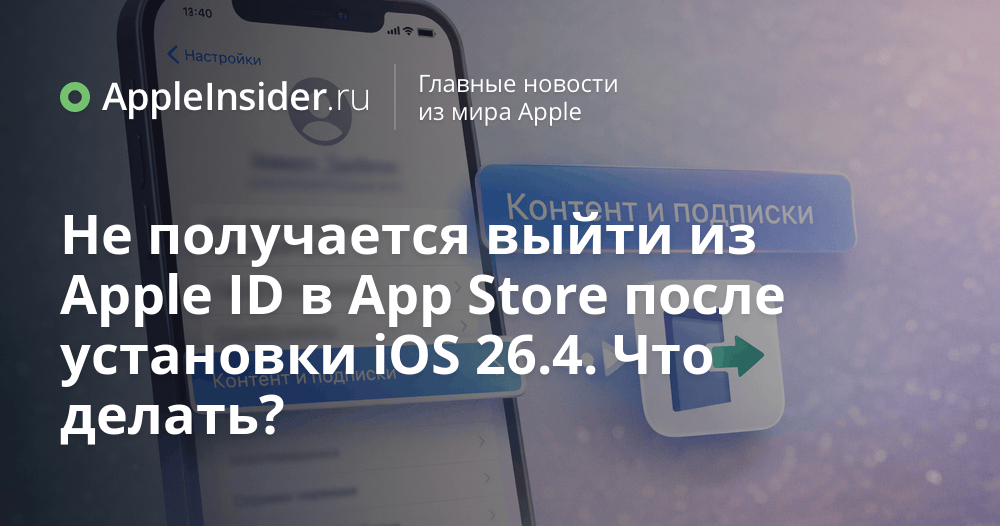 AppleInsider.ru tweet media