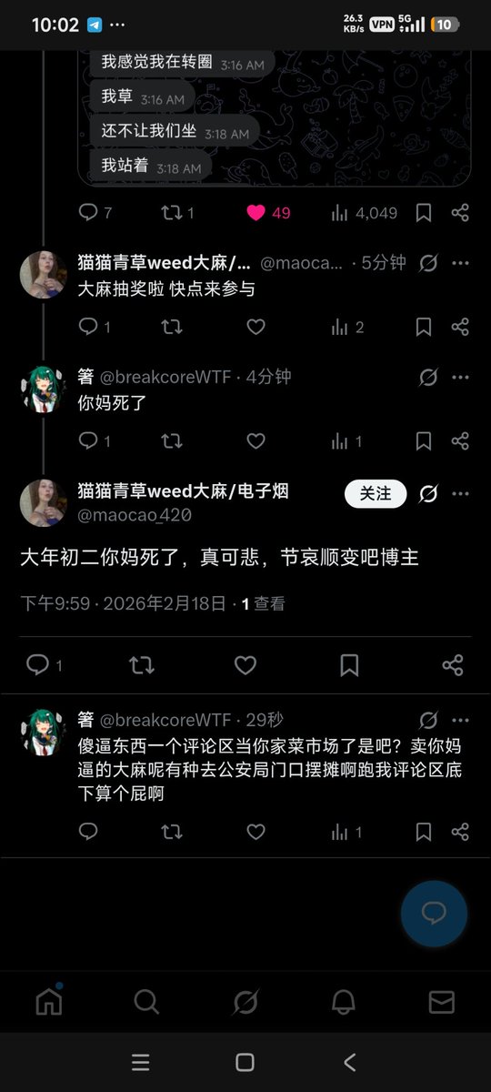 箸 tweet media