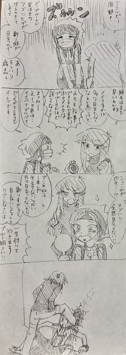 はなぼー tweet media