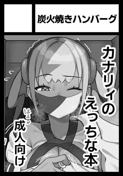 C108申し込みました!今回はカナリィ本でいくつもりなので当選したらよろしくお願いします! 