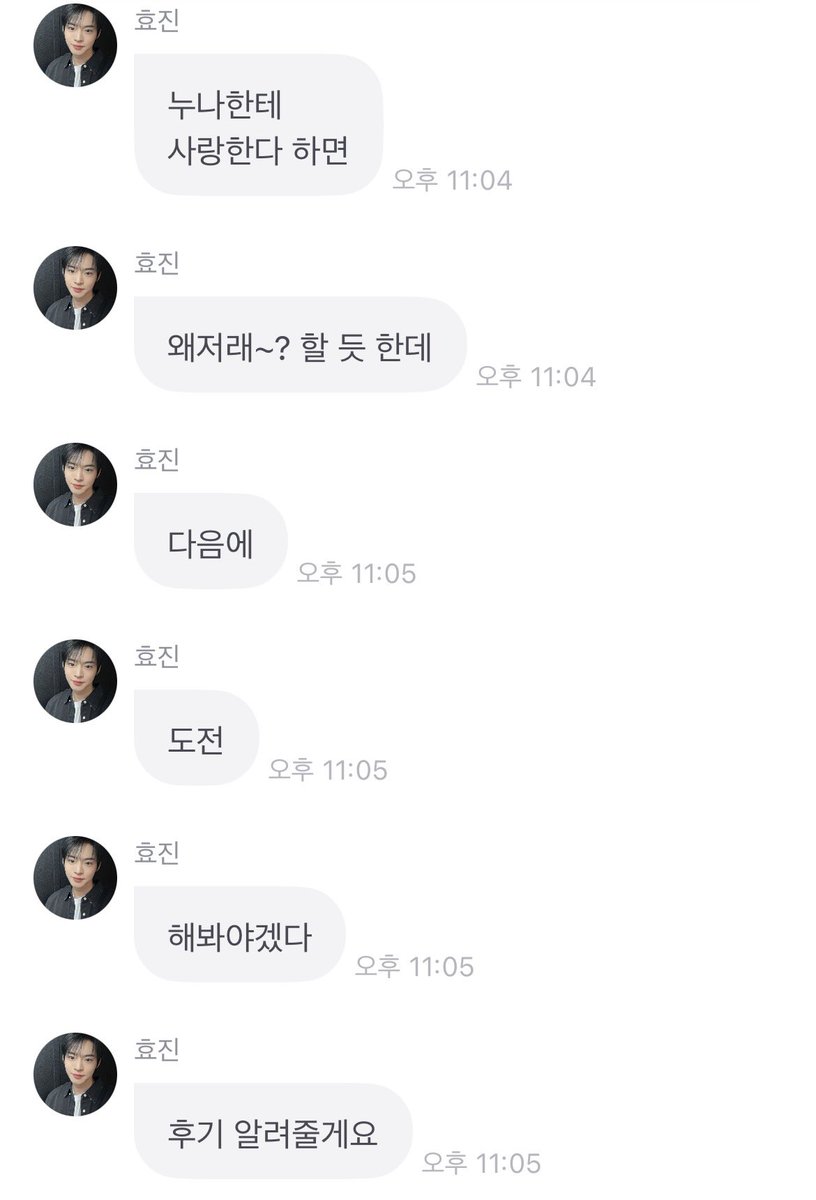 sing_Hyo422's tweet image. 동생이 누나사랑해 라고 한다? 
사실상 보이스피싱이죠