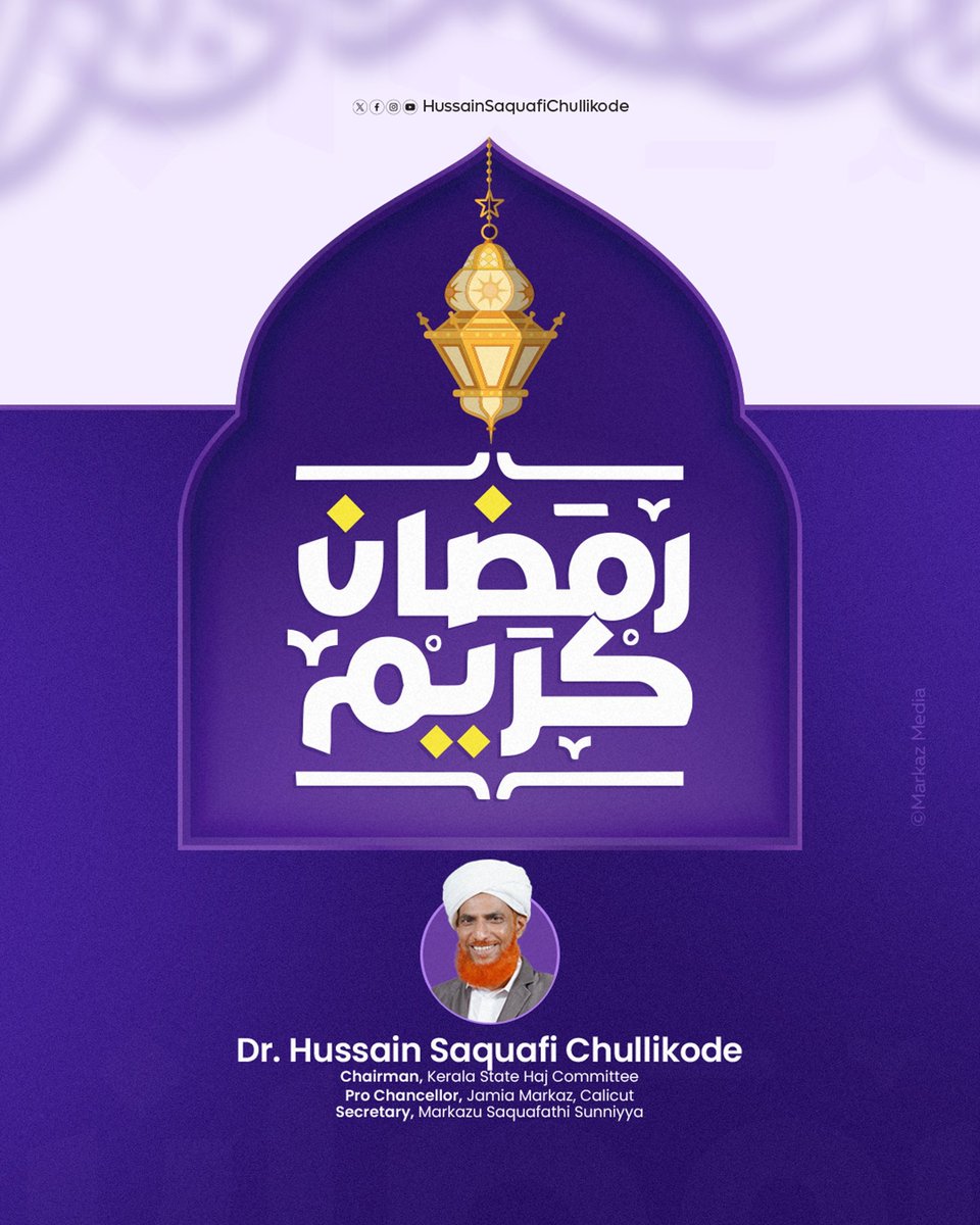 رمضان كريم.