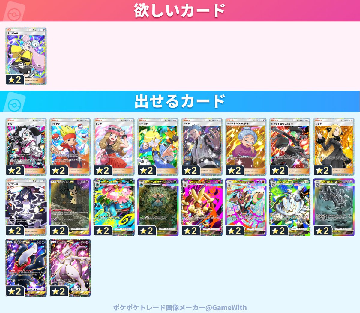 Coffee_nomenaii's tweet photo. @Qm4xo 了解しました！
こちらが出せるカード貼っておくので、トレードしたいタイミングで改めて教えてください！ https://t.co/OqRyl93iE0