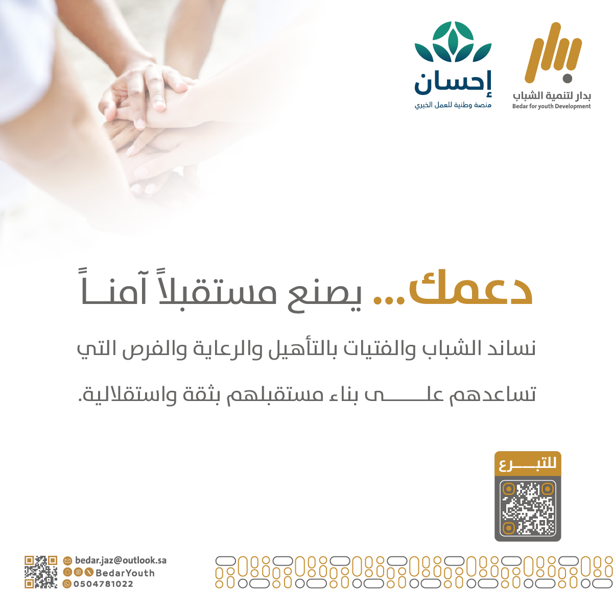 بدار لتنمية الشباب tweet media