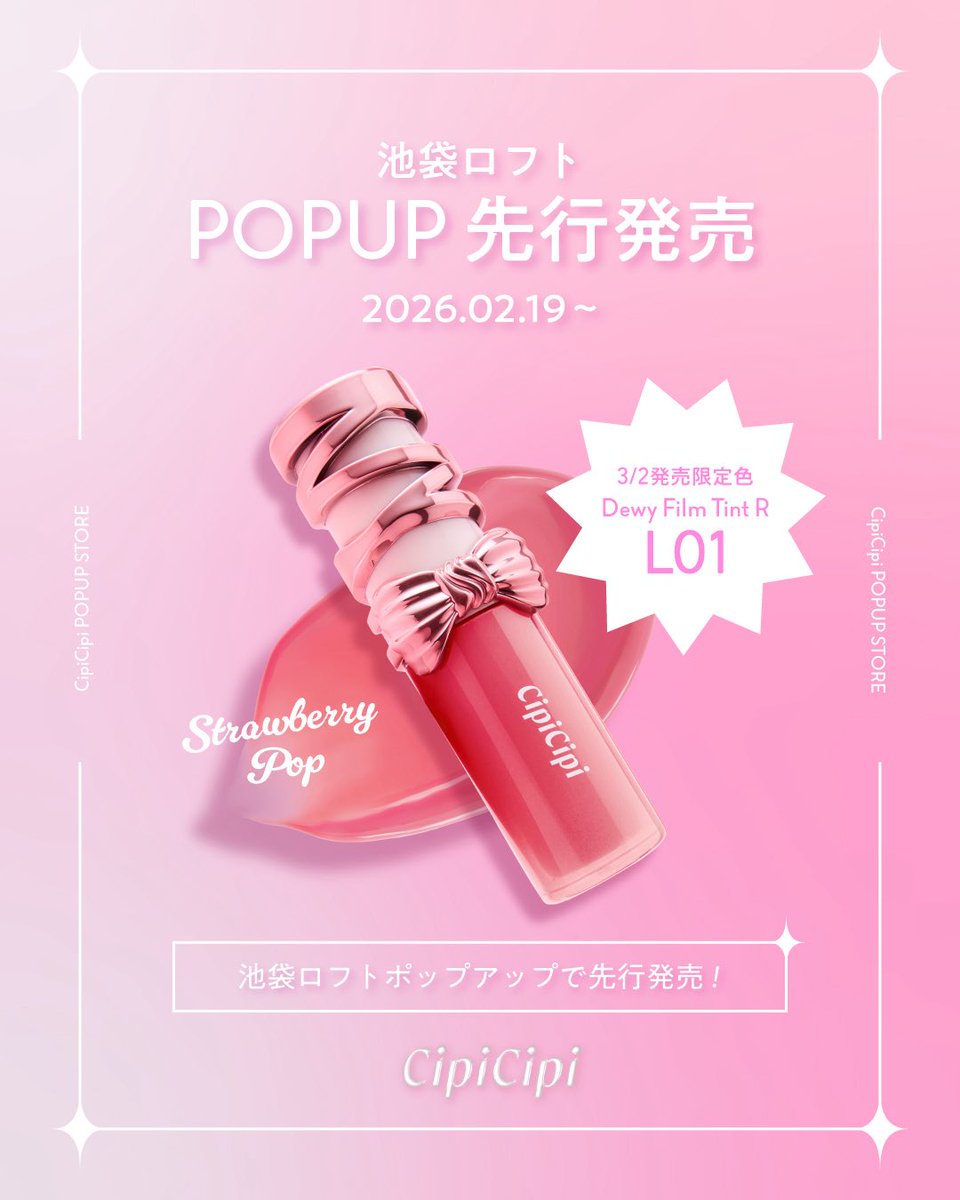 ૮꒰ྀི⸝⸝› o ‹⸝⸝ ꒱ྀི১ᴺᴱᵂˢ.ᐟ.ᐟ 3月2日(月)より順次発売の
