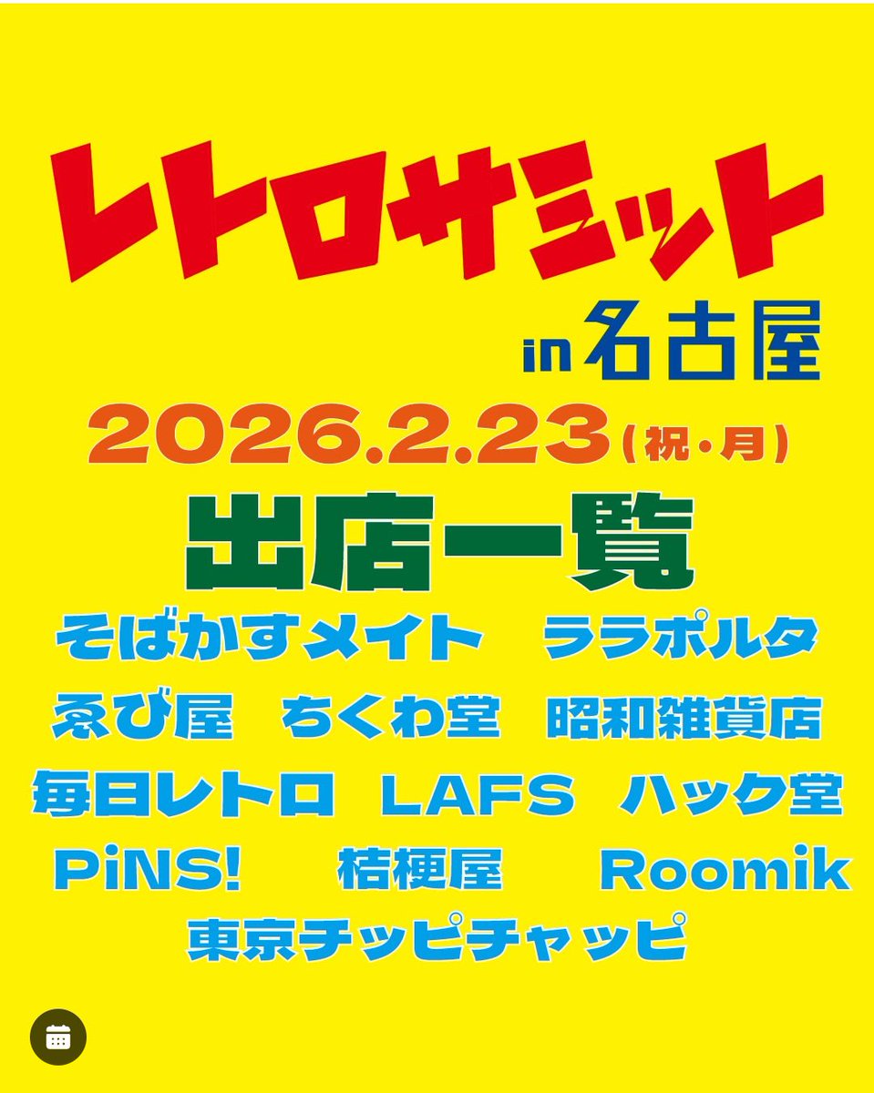 _roomik_'s tweet photo. レトロサミットにお持ちする商品です🍀よろしくお願いします🙇 https://t.co/eM3eL70nP4