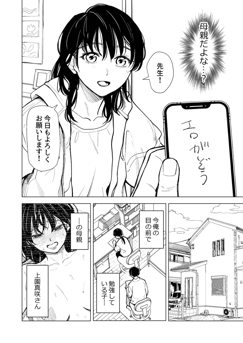 それとRPしてくれてる先生方にも感謝です!
諸々反省して初心に返り、次回作を作ってます☺️ 