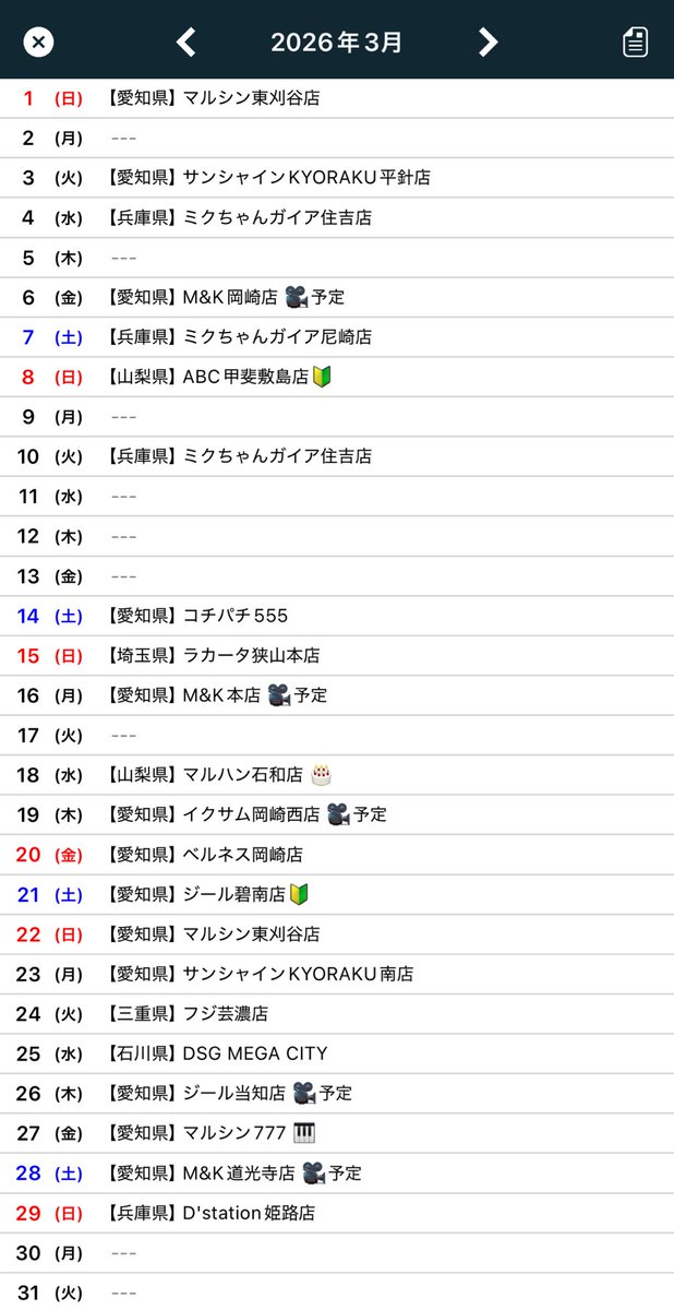 さくらのーと tweet media