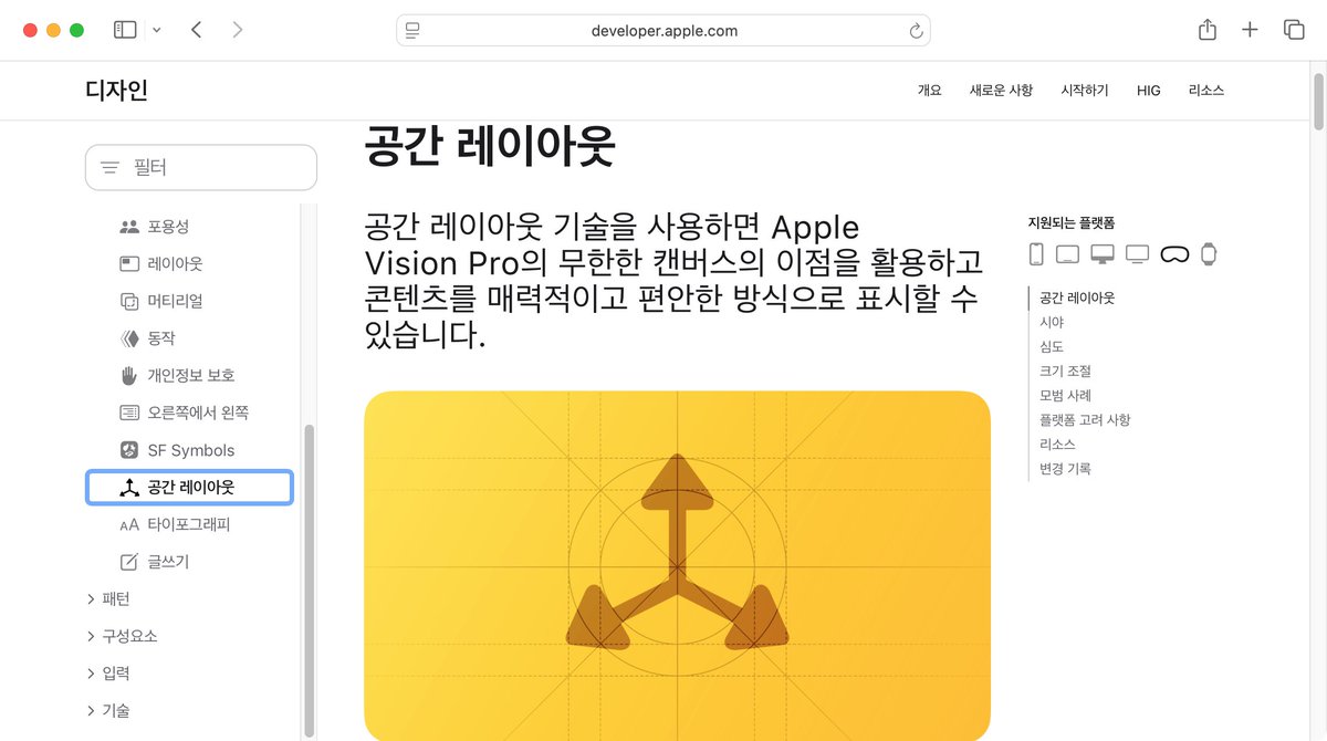 chaeumbooks's tweet image. 애플에서 알려주는 디자인 기초
출퇴근이나 시간날때 마다 조금씩 읽어봅시다
developer.apple.com/kr/design/huma…