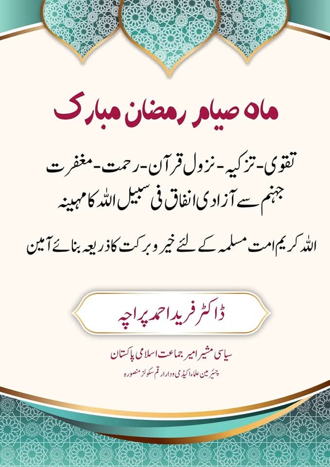 Dr Farid Ahmed Piracha tweet media
