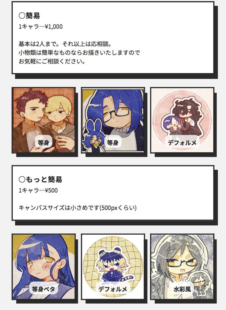 🐥有償依頼募集！ お気軽にご相談ください。 DMにてお待ちしております