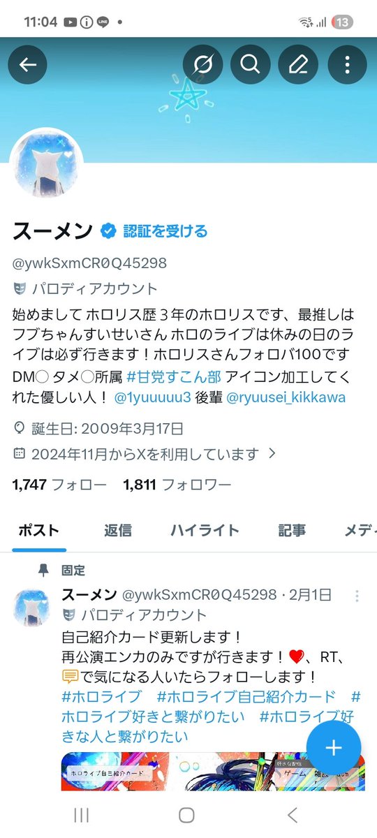 フォロワーさん1800人ありがとうございます！(^.^)(-.-)(__