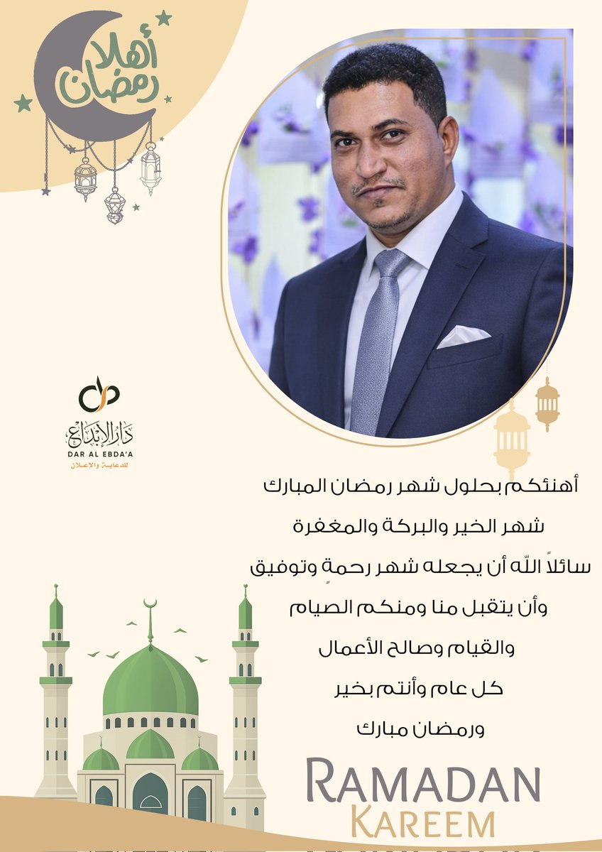 hmab280's tweet photo. أهنئكم بحلول شهر رمضان المبارك 1447هـ شهر الخير والبركة والمغفرة، سائلًا الله أن يجعله شهر رحمة وتوفيق، وأن يتقبل منا ومنكم الصيام والقيام وصالح الأعمال
كل عام وأنتم بخير
ورمضان مبارك 🌙✨
حسين باشريف https://t.co/p5y3ieXZdI