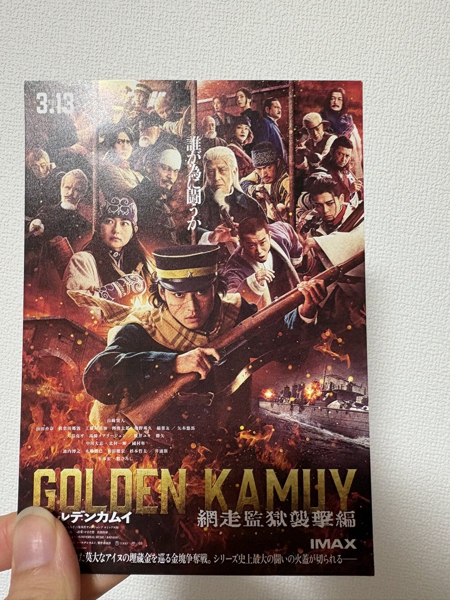 xslrfjdy's tweet photo. 待って！ゴールデンカムイ完全披露試写会当たった！！家に着いたらはがきが来た幸せ😭 https://t.co/0AKDRhPmVX