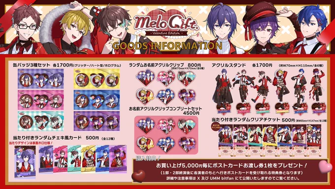 もるでお　グッズ もるでお＠UMM.com on X: 