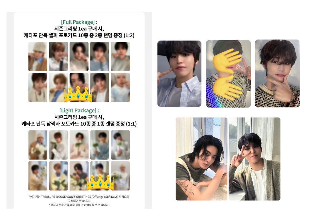 TREASURE トレカ 交換 買取 譲 1.2枚目 求 ジョンウ、ハルト 3枚目＋