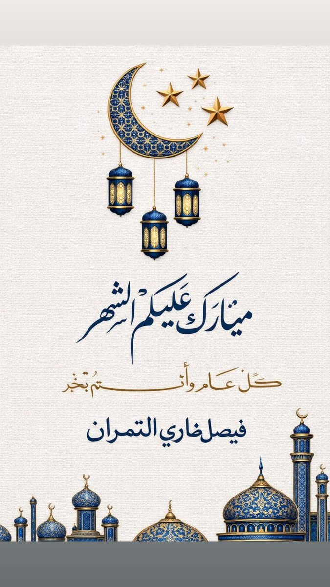 🇰🇼🇵🇸فيصل ضاري تمران الشمري tweet media