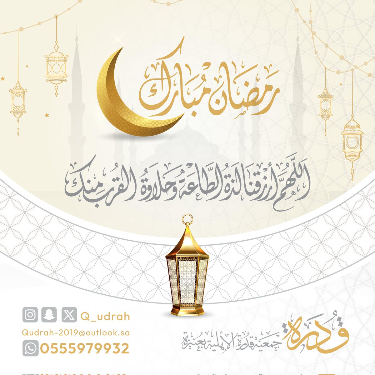 جمعية قدرة النسائية بعنيزة tweet media
