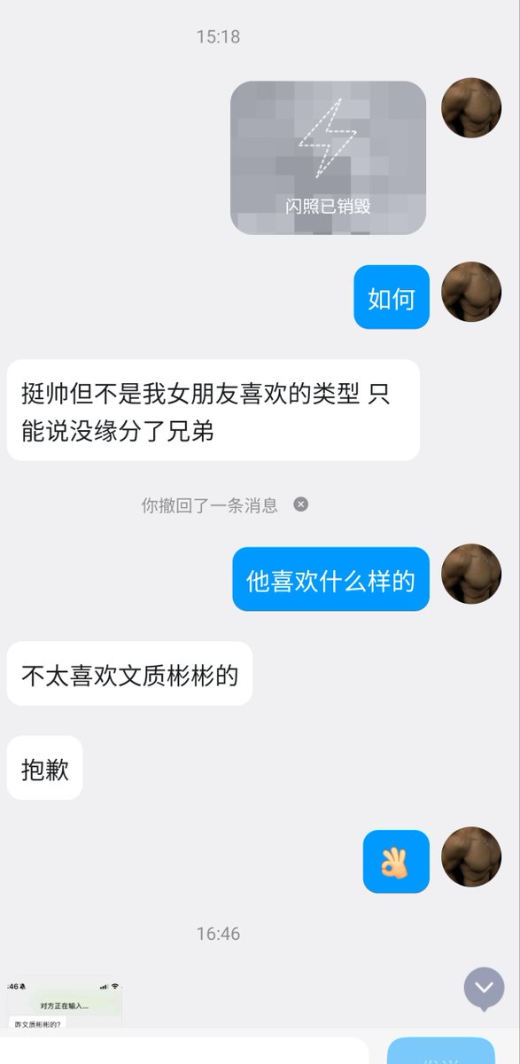 027武汉薄肌男孩 tweet media