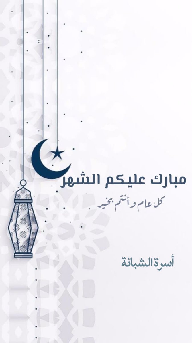 Alshabanh's tweet photo. https://t.co/ntwQNnLsHv
