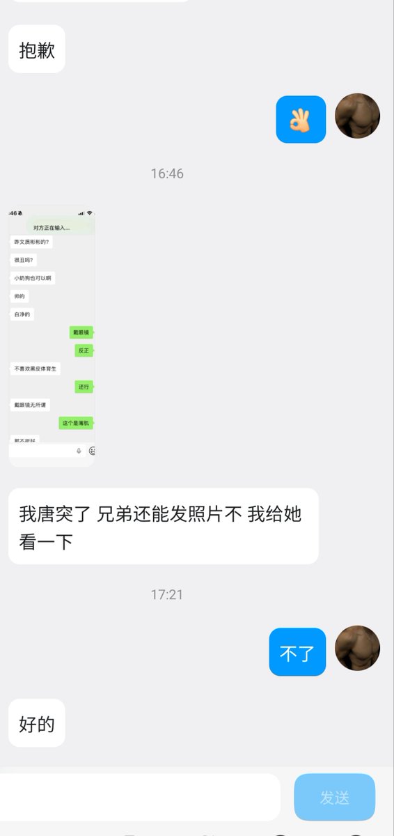 027武汉薄肌男孩 tweet media