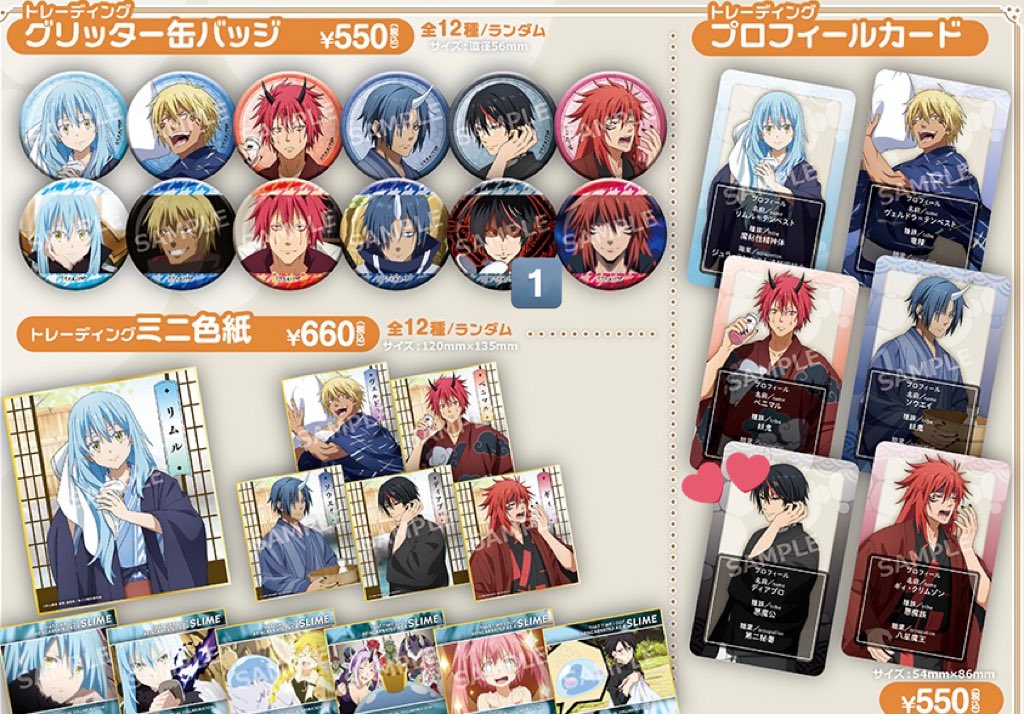 交換】転スラ 転生したらスライムだった件 カラ鉄 カラオケの鉄人 【譲