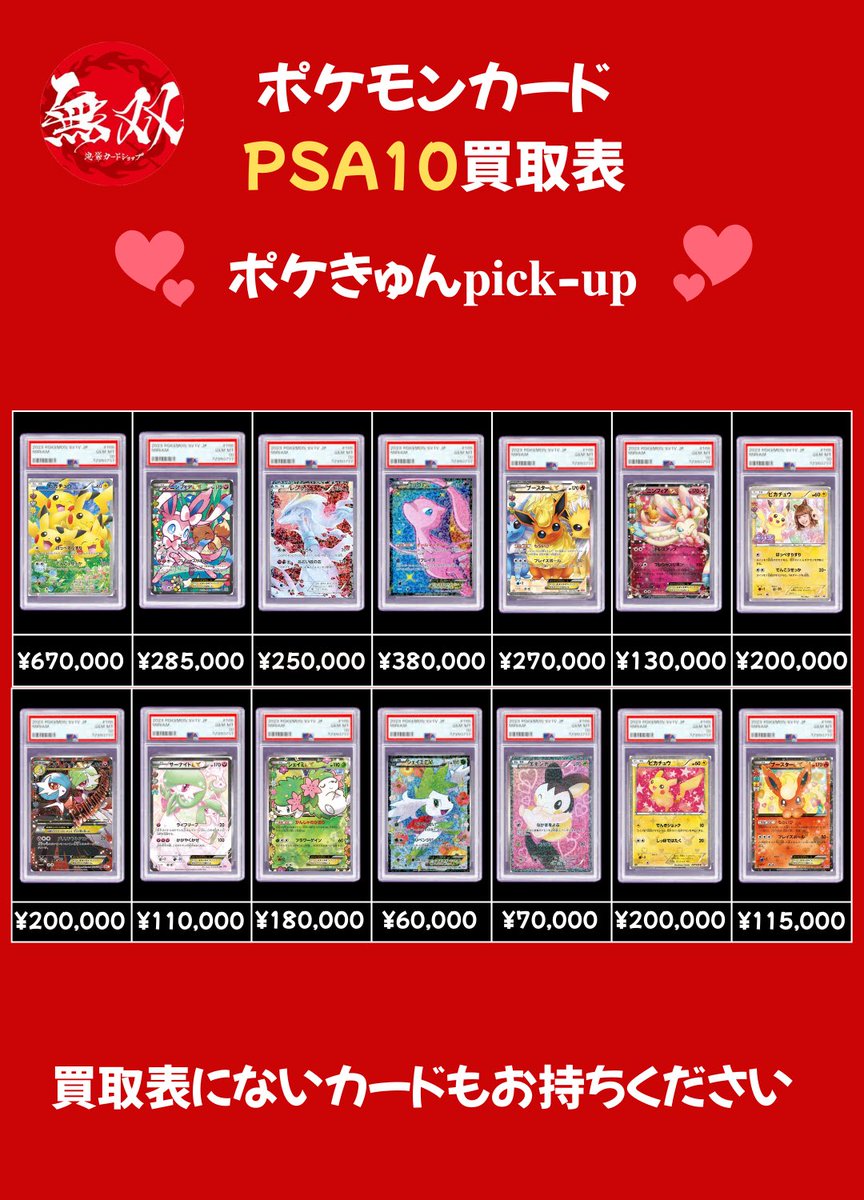 リザードン 店頭で買取させて頂きました👼❣️ 🌈✨ リザードンGX