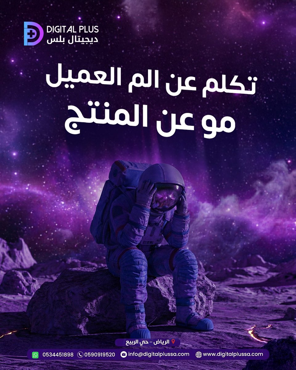 DigitalPlus99's tweet image. المحتوى اللي يتحرك… هو المحتوى اللي يلمس عملائك
وفريقنا يلمس العميل قبل لا يلمس الشاشة.
📲0534451898
📲0590919520
digitalplussa.com
📍الرياض - حي الربيع
#صناعة_المحتوى #DigitalPlus