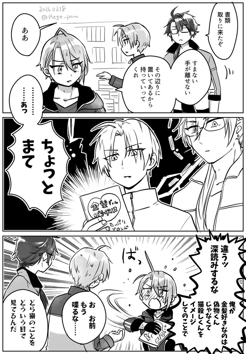 思春期のちょぎ(にゃんちょぎ)