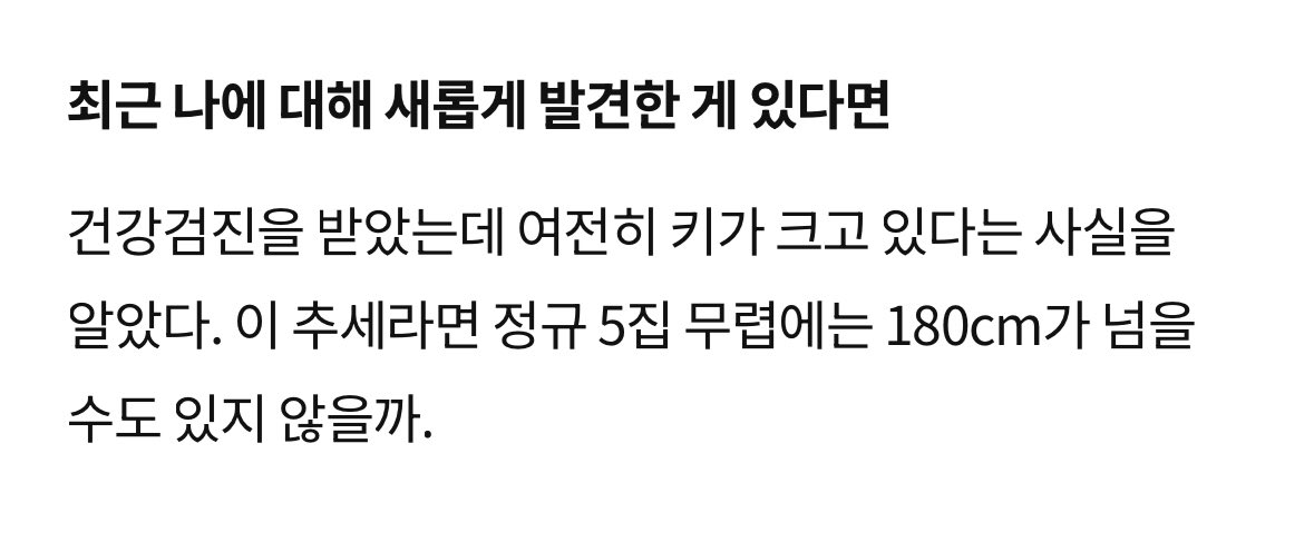 예ㅔㅔ전 태현이 잡지 인터뷰 보는데

태현씨
얼마 안 남았어요
