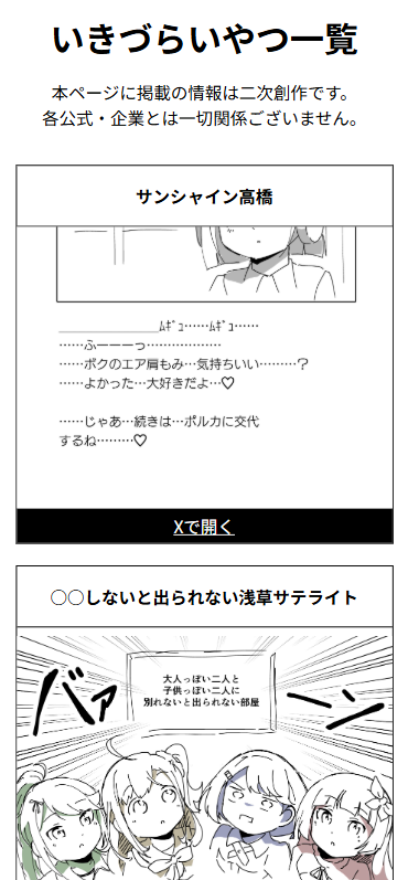 いきづらい関連のらくがきとかが増えてきたので、簡単にですがまとめてみました。
お気に入りがあればぜひ(?)

https://t.co/ZSgP7IX9rw 