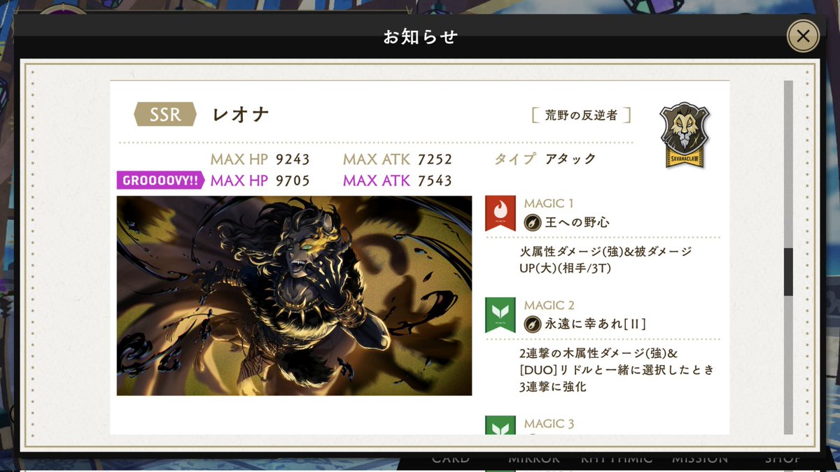 レオナァァアアアアアきっっさま後ろにハイエナトリオの影あるやんけぇ