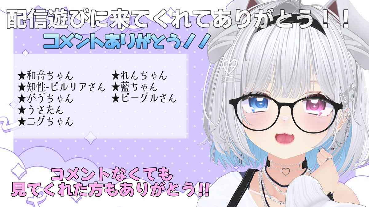 おつそら！ 遊びに来てくれたみんなありがとう♪ 一周目のエンディング