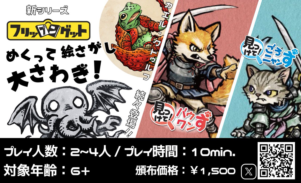 ぶれけけゲームズ tweet media
