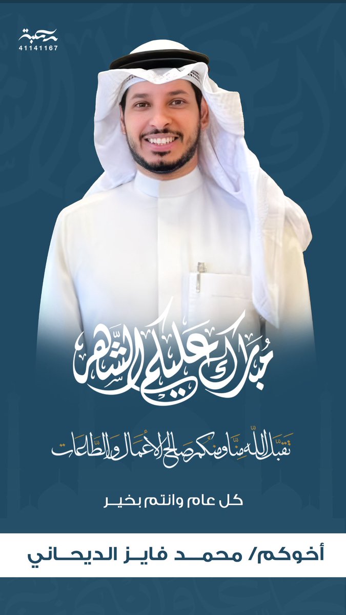 محمد فايز الديحاني tweet media