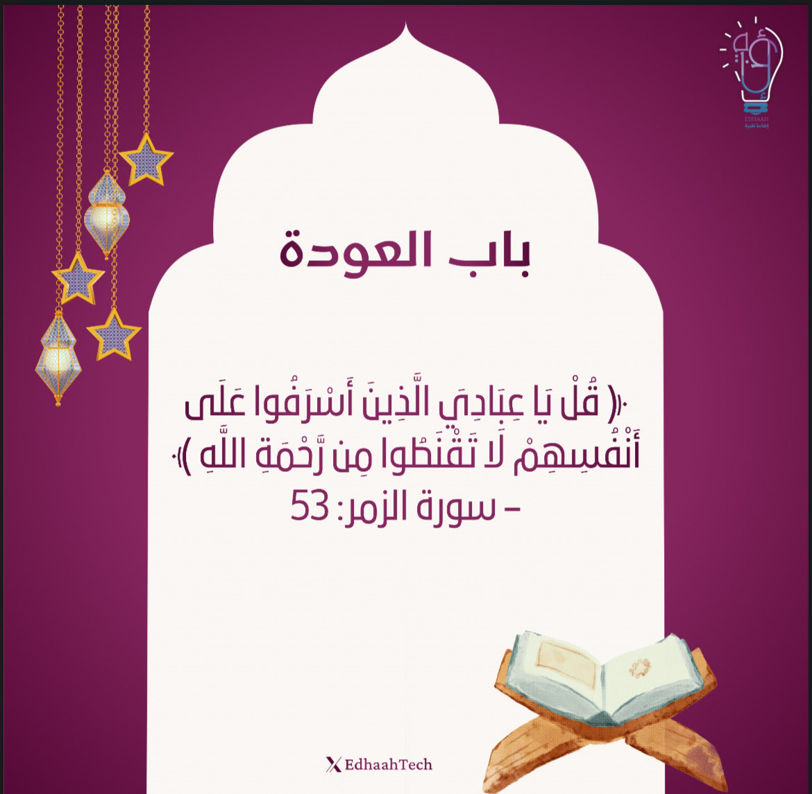 إضاءة تقنية 💡 tweet media