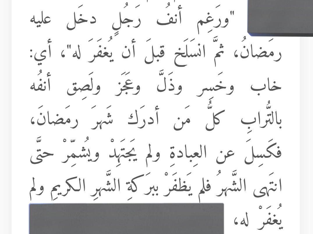 للتنويه رمضان شهر الغفران شهر العبادة وليس شهر اللعب واللهو وفعل المحرمات فااستغلوا هذا الشهر الفضيل ولا تكونوا ممن دعا عليهم جبريل عليه السلام 👇

والحمدلله ان هناك معترضين على هذا الخبر