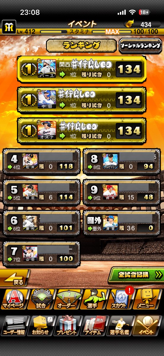 streatmagic110's tweet photo. 安打王
スコア調整ありがとうございました https://t.co/ktRA6boDq0