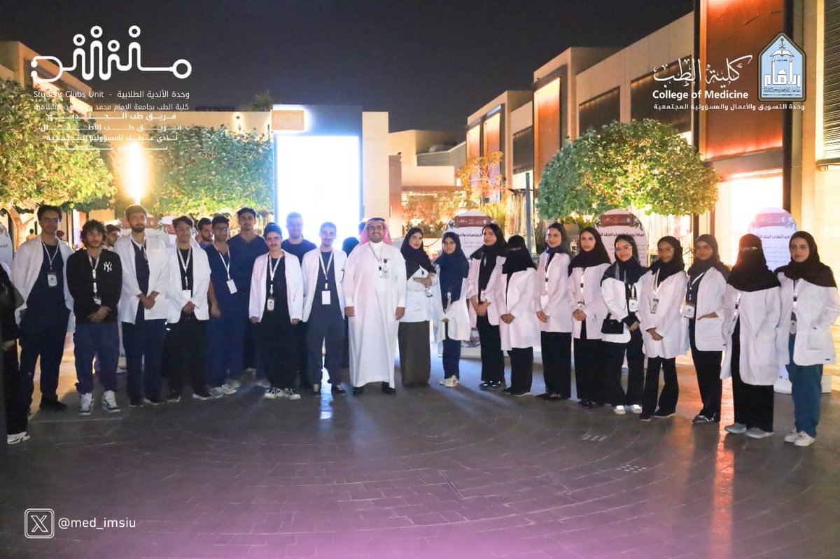 كلية الطب|IMSIU College of Medicine tweet media