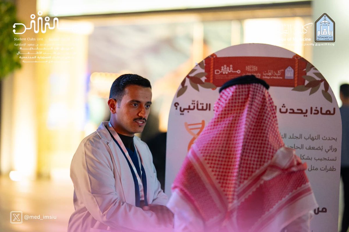 كلية الطب|IMSIU College of Medicine tweet media