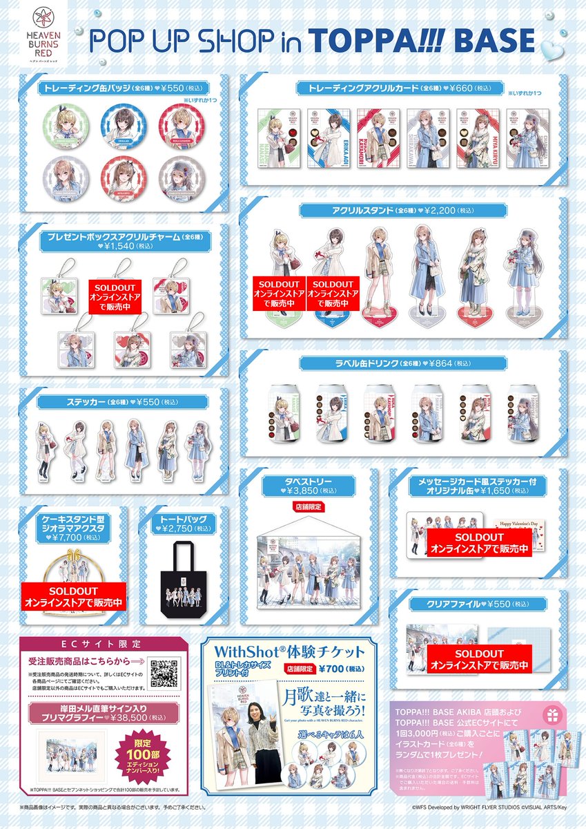 📢【販売状況】 2月19日の販売商品はコチラ！ 皆様のお越しをお待ちし